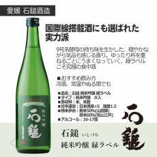 画像5: 日本酒 純米吟醸 家飲みセット 720ml 6本セット（送料無料 日本酒 飲み比べ） (5)