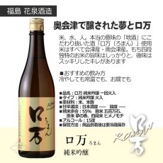画像8: 日本酒 純米吟醸 家飲みセット 720ml 6本セット（送料無料 日本酒 飲み比べ） (8)