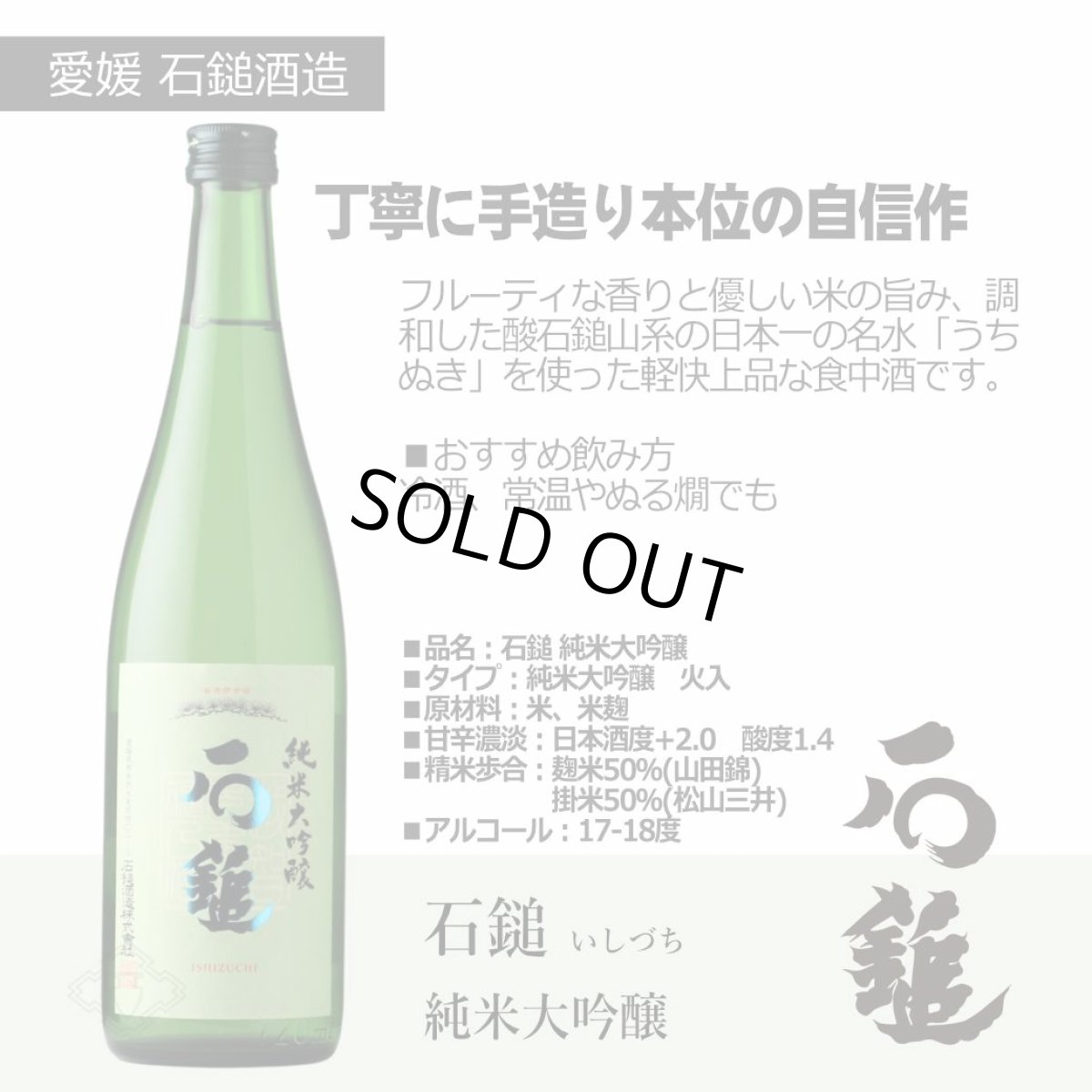 画像7: 愛媛の酒スクラムセット 720ml 6本セット（送料無料 日本酒 飲み比べセット） (7)