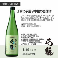 画像7: 愛媛の酒スクラムセット 720ml 6本セット（送料無料 日本酒 飲み比べセット） (7)