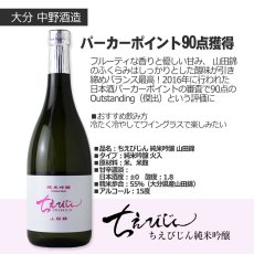 画像6: 日本酒 純米吟醸 家飲みセット 720ml 6本セット（送料無料 日本酒 飲み比べ） (6)