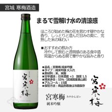 画像7: 日本酒 純米吟醸 家飲みセット 720ml 6本セット（送料無料 日本酒 飲み比べ） (7)