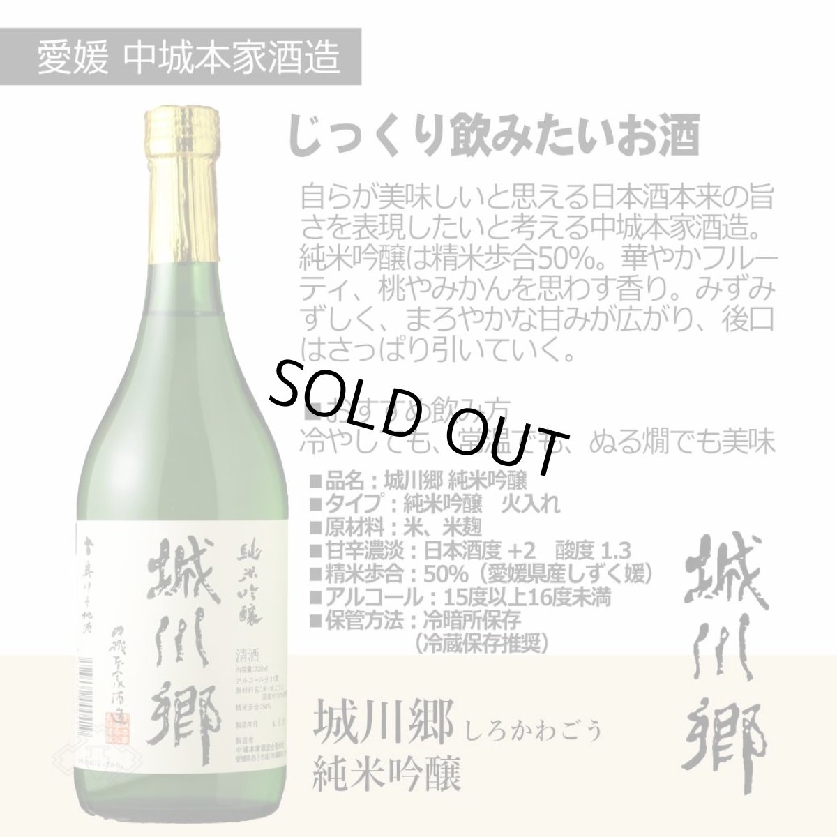 画像6: 愛媛の酒スクラムセット 720ml 6本セット（送料無料 日本酒 飲み比べセット） (6)