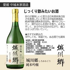 画像6: 愛媛の酒スクラムセット 720ml 6本セット（送料無料 日本酒 飲み比べセット） (6)