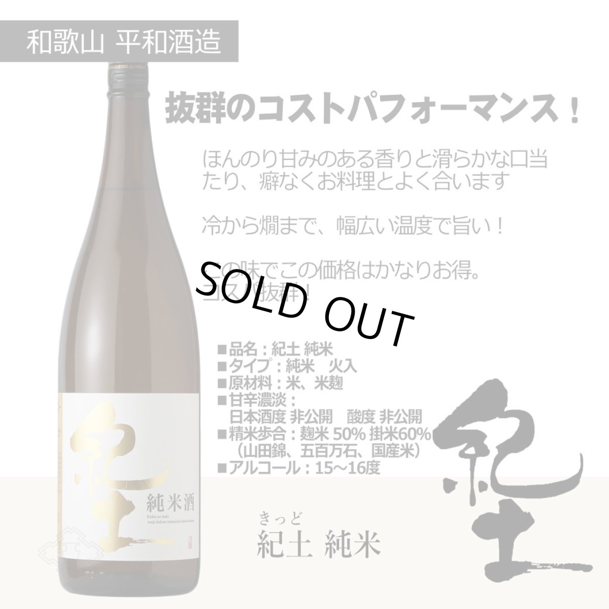 画像7: 西の酒ハートフル6本セット（送料無料 日本酒 1800ml 6本 飲み比べ） (7)