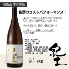 画像7: 西の酒ハートフル6本セット（送料無料 日本酒 1800ml 6本 飲み比べ） (7)