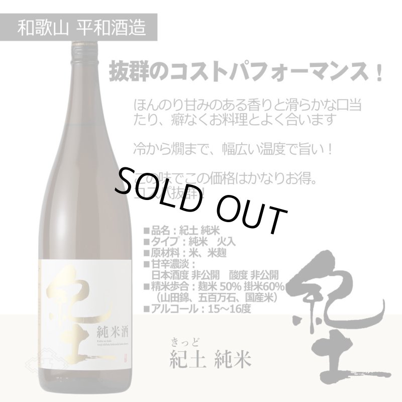 西の酒ハートフル6本セット（送料無料 日本酒 1800ml 6本 飲み比べ