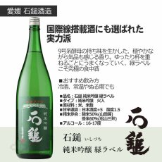 画像4: 西の酒ハートフル6本セット（送料無料 日本酒 1800ml 6本 飲み比べ） (4)