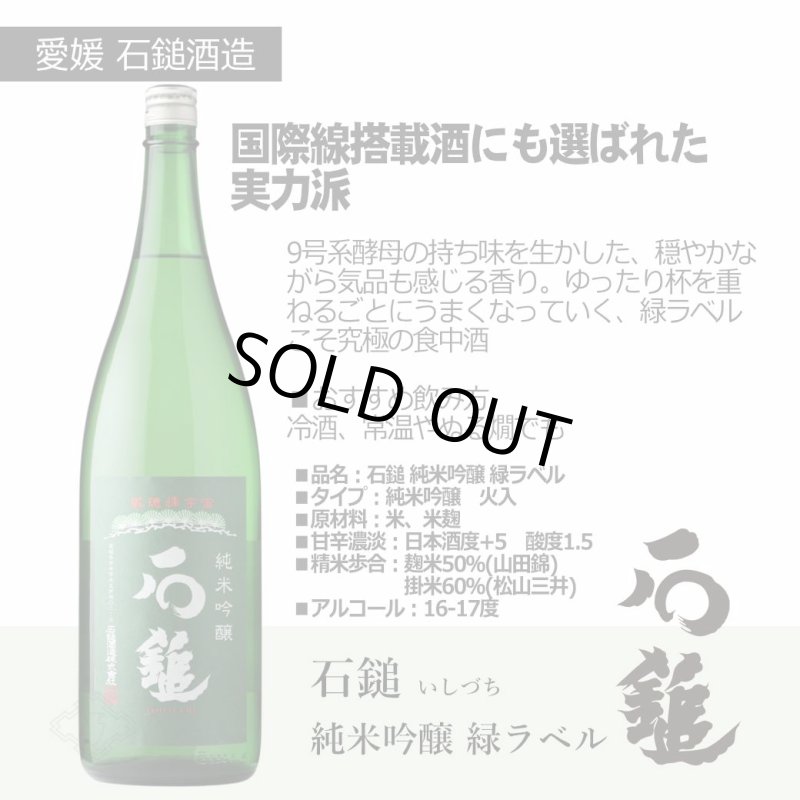 西の酒ハートフル6本セット（送料無料 日本酒 1800ml 6本 飲み比べ