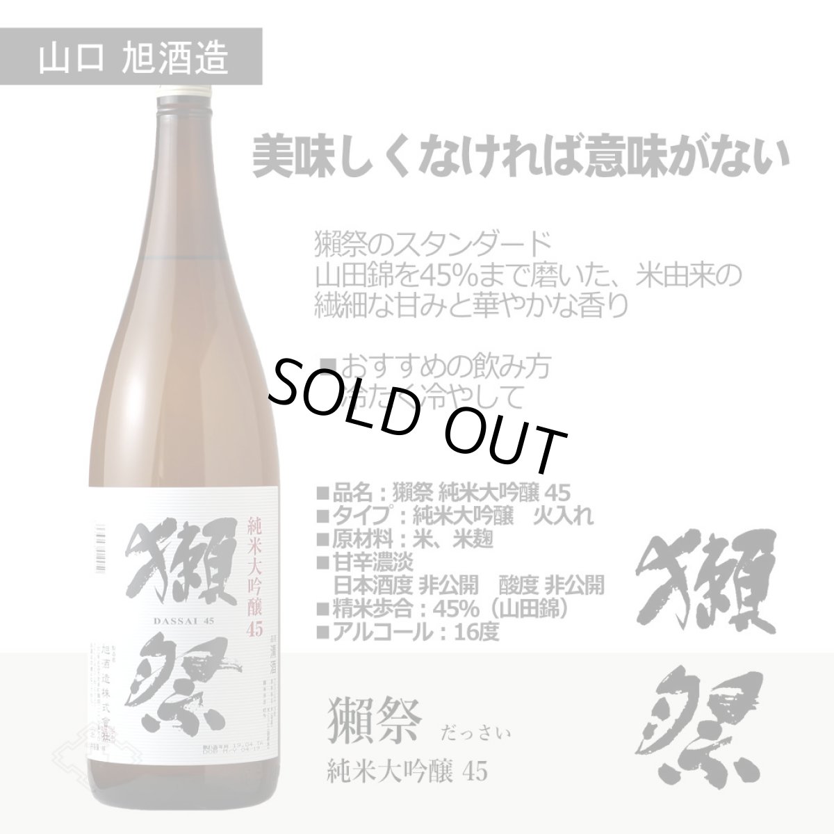 画像3: 西の酒ハートフル6本セット（送料無料 日本酒 1800ml 6本 飲み比べ） (3)