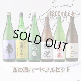 T&K ★日本酒 六本セット 1800ml★ T&K ☆日本酒 六本セット 1800ml☆ T&K 様 専用☆日本酒 六本セット