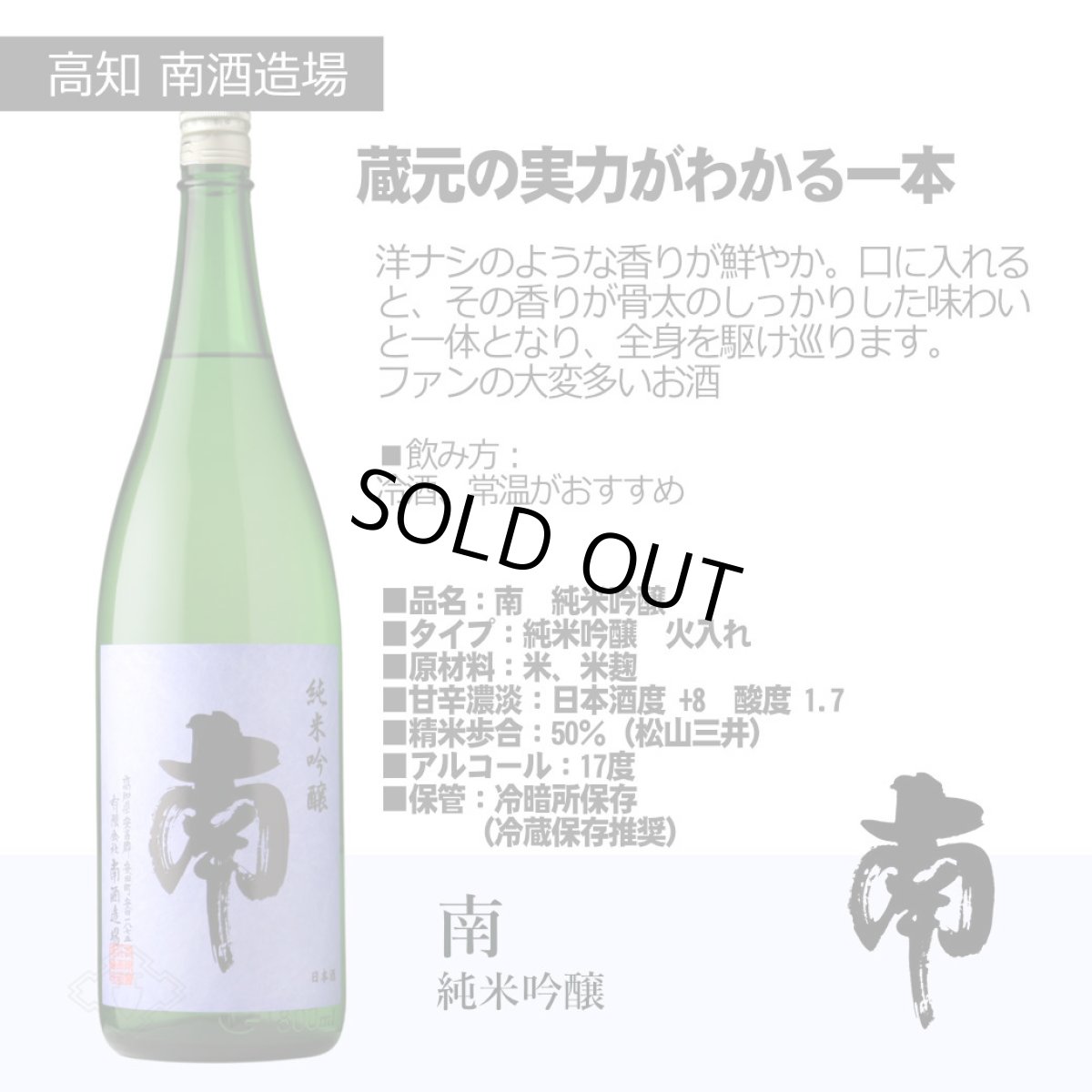 画像8: 西の酒ハートフル6本セット（送料無料 日本酒 1800ml 6本 飲み比べ） (8)