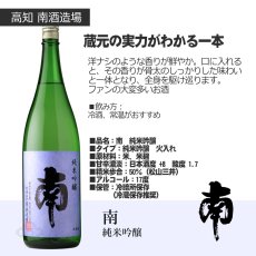 画像8: 西の酒ハートフル6本セット（送料無料 日本酒 1800ml 6本 飲み比べ） (8)
