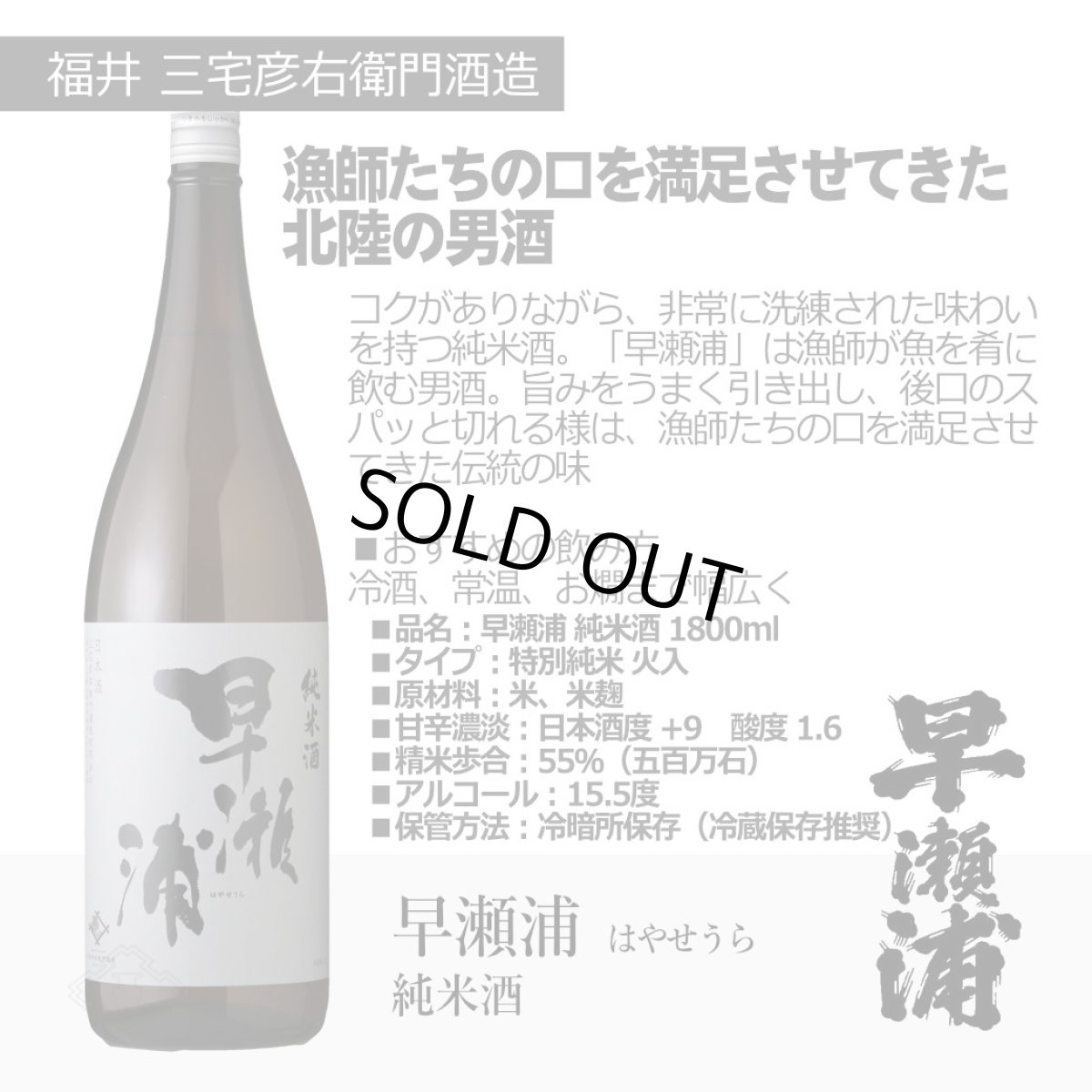画像5: 東の酒スマイル6本セット（送料無料 日本酒 1800ml 6本 飲み比べ） (5)