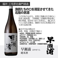 画像5: 東の酒スマイル6本セット（送料無料 日本酒 1800ml 6本 飲み比べ） (5)