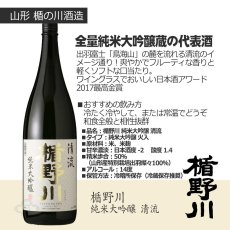 画像3: 東の酒スマイル6本セット（送料無料 日本酒 1800ml 6本 飲み比べ） (3)