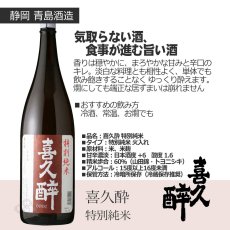 画像8: 東の酒スマイル6本セット（送料無料 日本酒 1800ml 6本 飲み比べ） (8)