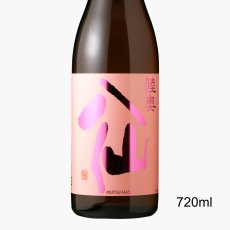 画像1: 陸奥八仙 ピンクラベル 吟醸 火入 720ml（日本酒 八戸酒造） (1)