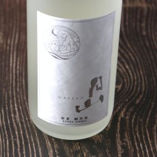 画像2: 月山 涼夏 純米 720ml（日本酒 吉田酒造） (2)