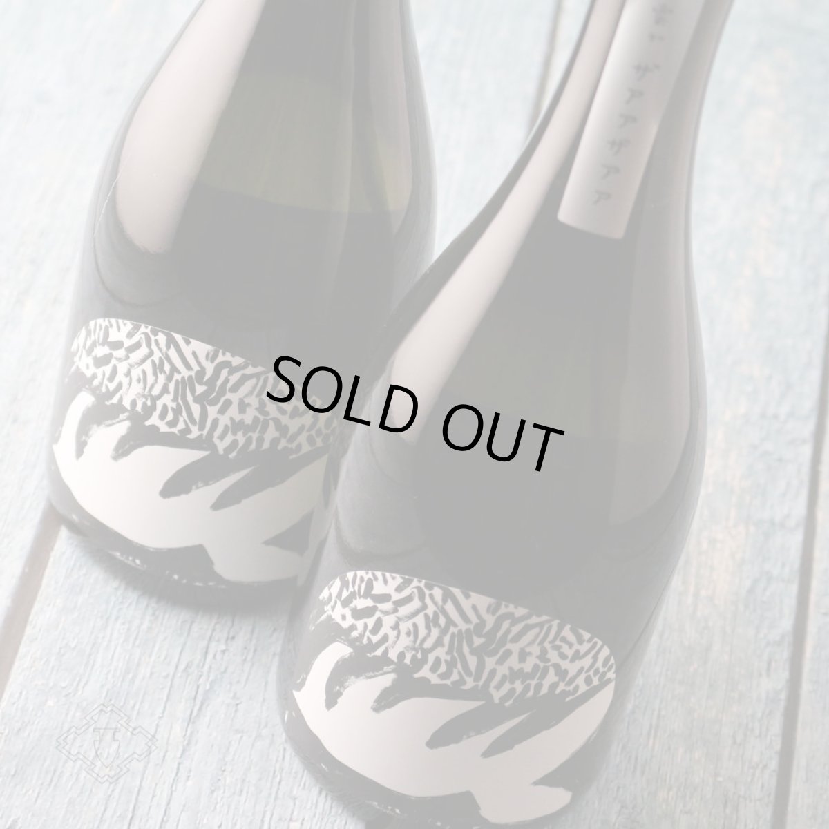 画像1: 山に雲が ザアアザアア 純米大吟醸 1800ml（日本酒 川澤酒造 やまにくもが） (1)