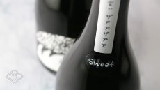 画像7: 山に雲が ザアアザアア SWEET スイート 純米大吟醸 720ml（日本酒 川澤酒造） (7)