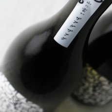 画像5: 山に雲が ザアグザアグ 特別純米720ml（日本酒 川澤酒造） (5)