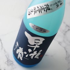 画像1: 早瀬浦 限定吟醸生酒 1800ml（要冷蔵）（日本酒 三宅彦右衛門酒造） (1)