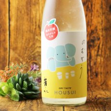 画像1: 芳水 のむぞう 純米吟醸 おりがらみ生 1800ml （要冷蔵）（日本酒 芳水酒造） (1)