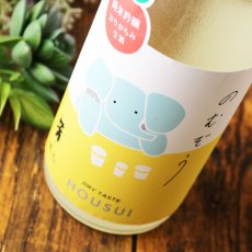 画像3: 芳水 のむぞう 純米吟醸 おりがらみ生 1800ml （要冷蔵）（日本酒 芳水酒造） (3)