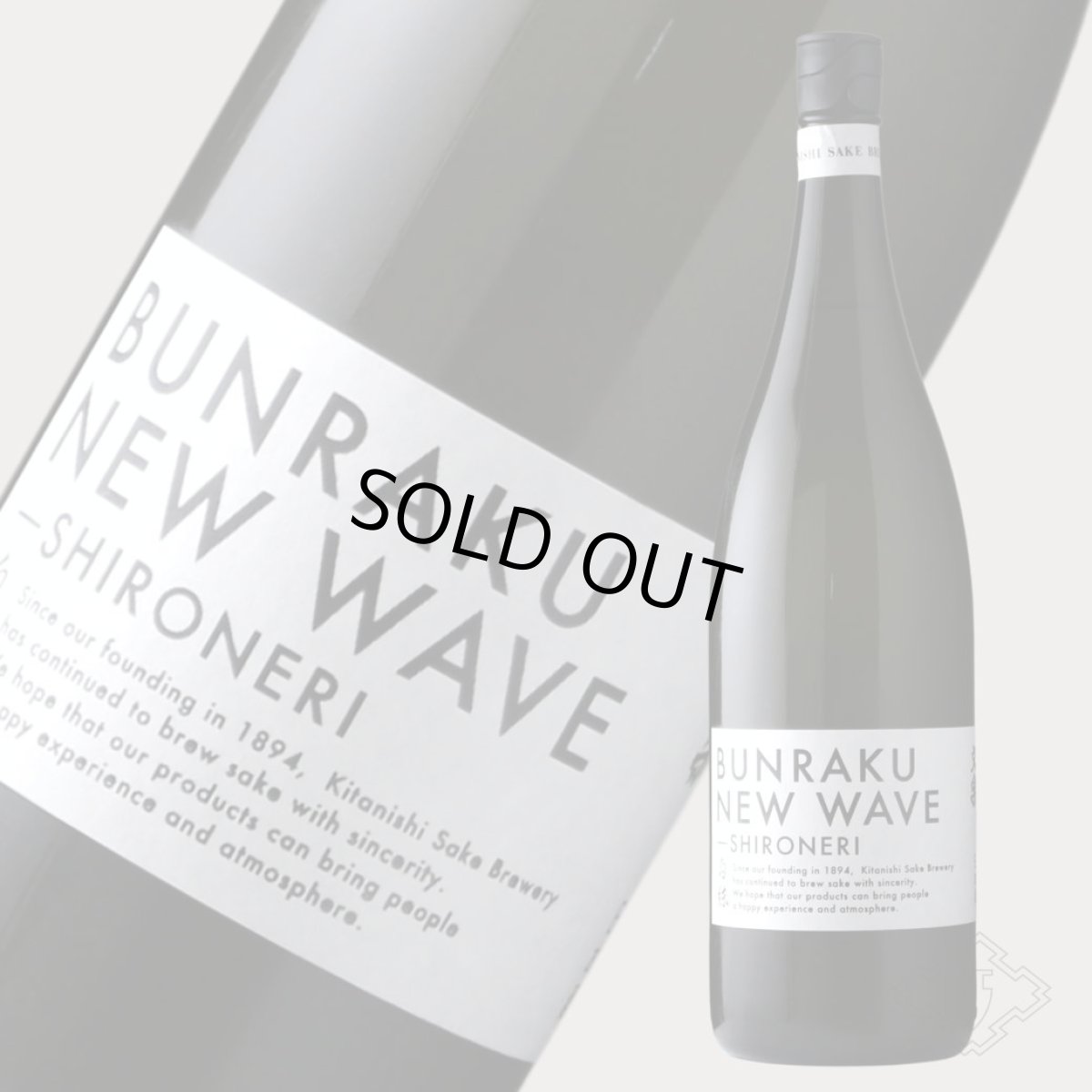 画像4: 文楽 BUNRAKU NEW WAVE 白練 おりがらみ 無濾過生原酒 1800ml （要冷蔵）（日本酒 北西酒造） (4)