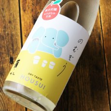 画像2: 芳水 のむぞう 純米吟醸 おりがらみ生 1800ml （要冷蔵）（日本酒 芳水酒造） (2)