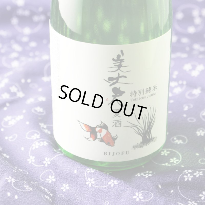 美丈夫 特別純米 夏酒 1800ml （日本酒 浜川商店 びじょうぶ） - 酒舗