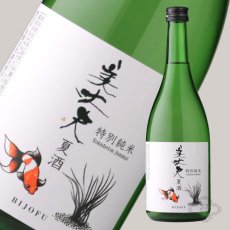 画像4: 美丈夫 特別純米 夏酒 720ml （日本酒 浜川商店 びじょうぶ） (4)