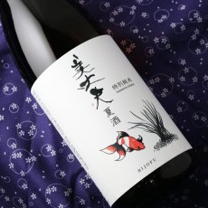 画像3: 美丈夫 特別純米 夏酒 720ml （日本酒 浜川商店 びじょうぶ） (3)