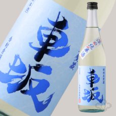 画像4: 車坂 涼の純米酒 720ml（日本酒 吉村秀雄商店 くるまざか） (4)
