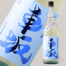 画像4: 車坂 涼の純米酒 1800ml（日本酒 吉村秀雄商店 くるまざか） (4)