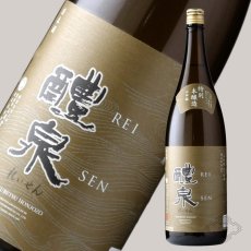 画像4: 醴泉 特別本醸造 山田錦 1800ml（日本酒 れいせん 玉泉堂酒造） (4)