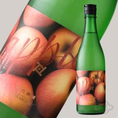 画像5: 平六 layer リンゴ 720ml（要冷蔵）（日本酒 平六醸造 ひらろく） (5)