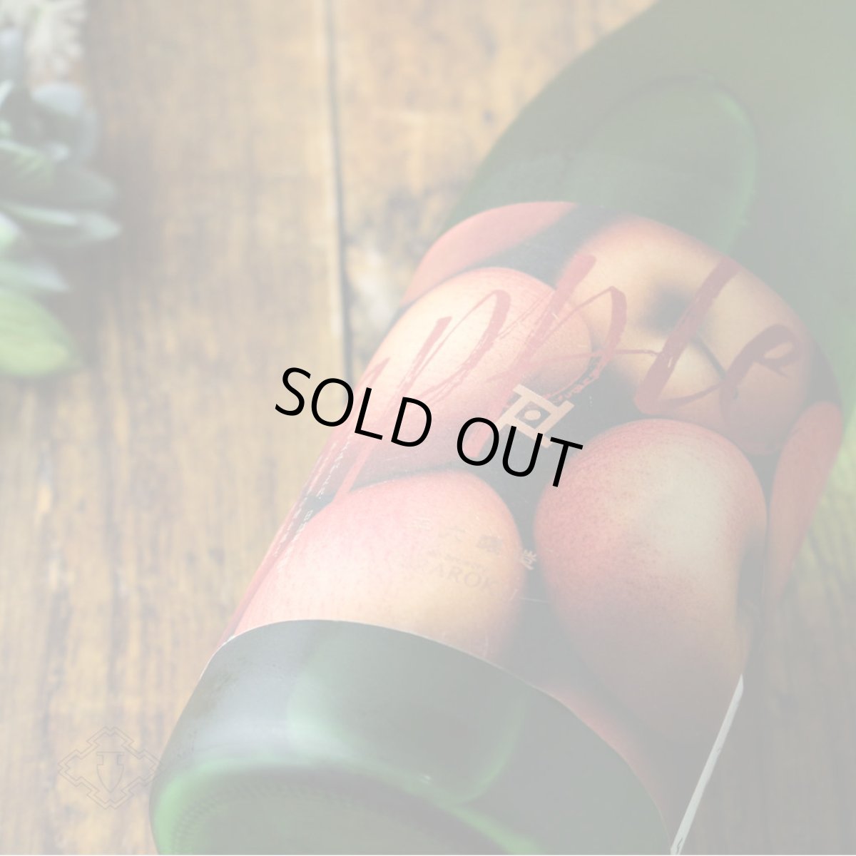 画像4: 平六 layer リンゴ 720ml（要冷蔵）（日本酒 平六醸造 ひらろく） (4)