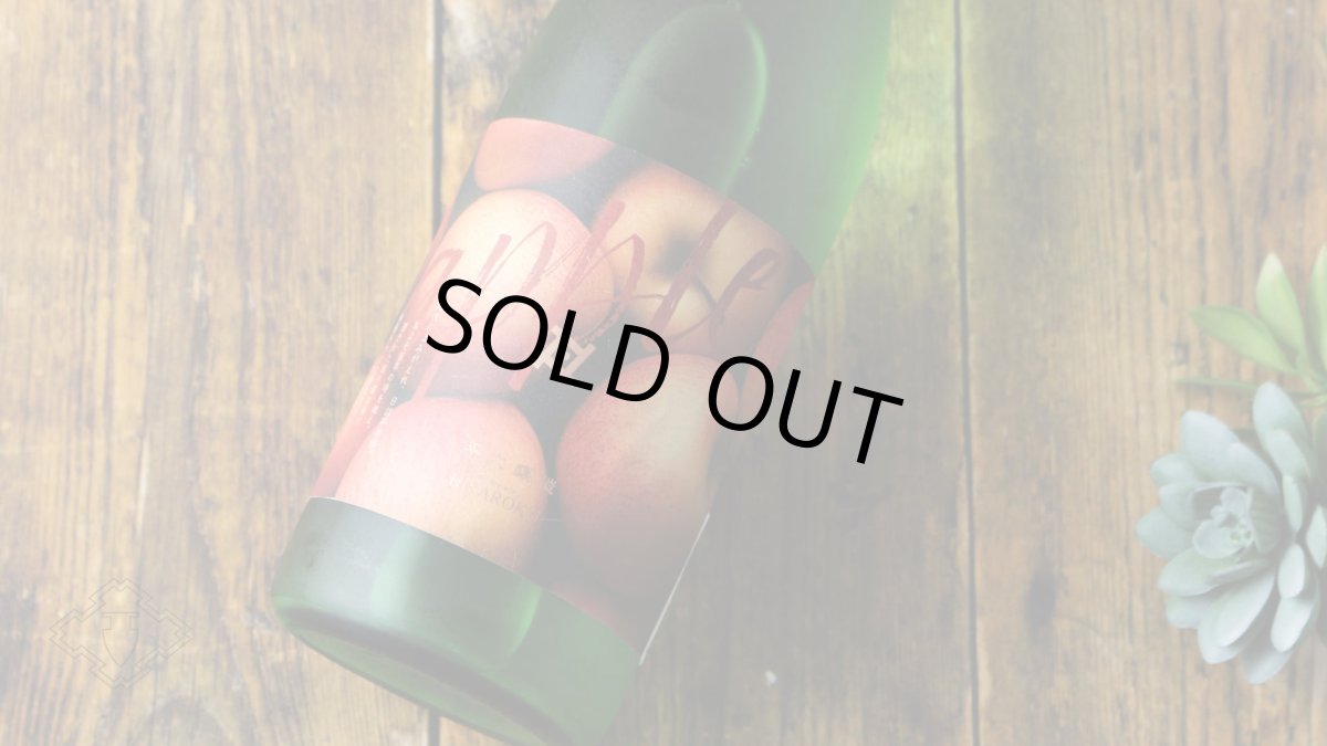 画像2: 平六 layer リンゴ 720ml（要冷蔵）（日本酒 平六醸造 ひらろく） (2)