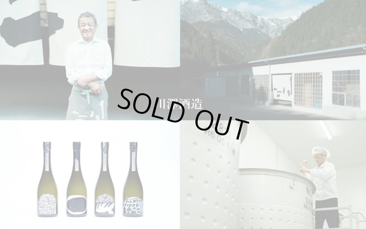 画像7: 山に雲がスクラムセット 720ml 5本セット（送料無料 日本酒 飲み比べセット） (7)