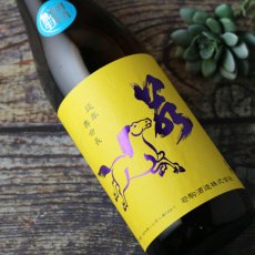 画像3: 若駒 五百万石80 無濾過生原酒 720ml （要冷蔵）（日本酒 若駒酒造 わかこま） (3)