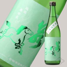 画像6: 若駒 キレコマ 無濾過生原酒 720ml （要冷蔵）（日本酒 若駒酒造 わかこま） (6)