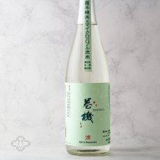 画像1: 巻機 涼 RYO 無濾過生酒 1800ml （日本酒 高千代 まきはた）（要冷蔵） (1)