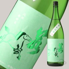 画像2: 若駒 キレコマ 無濾過生原酒 1800ml （要冷蔵）（日本酒 若駒酒造 わかこま） (2)