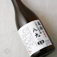 画像1: 亀齢 八九（はちく） 無濾過生原酒 1800ml（要冷蔵）（日本酒 亀齢酒造 きれい） (1)