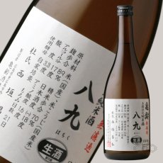 画像3: 亀齢 八九（はちく） 無濾過生原酒 720ml（要冷蔵）（日本酒 亀齢酒造 きれい） (3)
