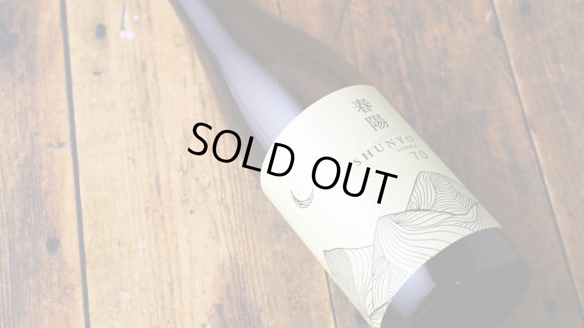 画像4: 月山 春陽 70 純米 720ml（日本酒 吉田酒造 がっさん） (4)