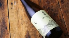 画像4: 月山 春陽 70 純米 720ml（日本酒 吉田酒造 がっさん） (4)