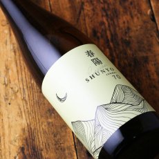 画像1: 月山 春陽 70 純米 720ml（日本酒 吉田酒造 がっさん） (1)